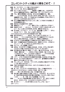 Page 45 of Tenshi na Konamaiki Kanzenban - preview thumbnail