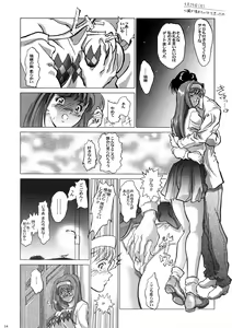 Page 11 of Tender Milk - preview thumbnail