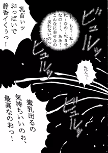 Page 42 of Tender Milk - preview thumbnail