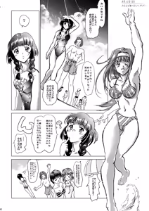 Page 9 of Tender Milk - preview thumbnail