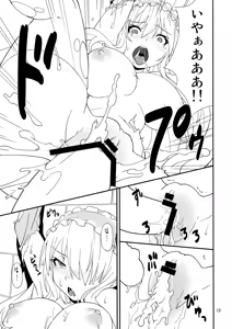 Page 13 of Hyouhime no Oshioki - preview thumbnail