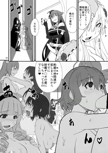 Page 14 of Hyouhime no Oshioki - preview thumbnail