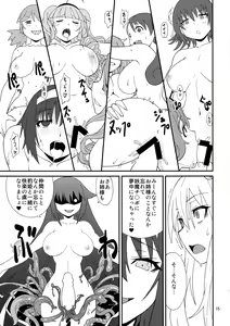 Page 15 of Hyouhime no Oshioki - preview thumbnail
