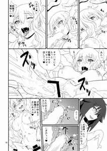Page 18 of Hyouhime no Oshioki - preview thumbnail