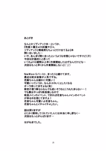Page 21 of Hyouhime no Oshioki - preview thumbnail