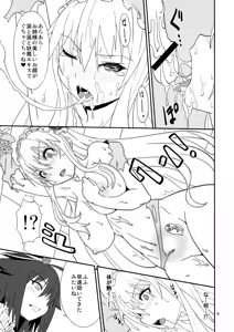 Page 9 of Hyouhime no Oshioki - preview thumbnail