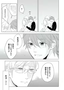 Page 103 of Cherry to Skirt - Cherry and Skirt - preview thumbnail