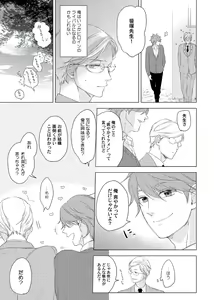 Page 105 of Cherry to Skirt - Cherry and Skirt - preview thumbnail