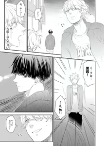 Page 115 of Cherry to Skirt - Cherry and Skirt - preview thumbnail