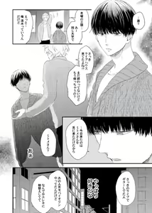 Page 116 of Cherry to Skirt - Cherry and Skirt - preview thumbnail