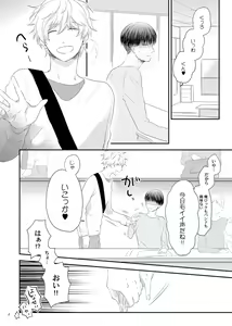 Page 118 of Cherry to Skirt - Cherry and Skirt - preview thumbnail