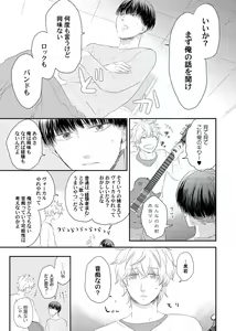 Page 119 of Cherry to Skirt - Cherry and Skirt - preview thumbnail