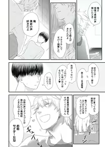 Page 120 of Cherry to Skirt - Cherry and Skirt - preview thumbnail