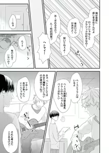 Page 121 of Cherry to Skirt - Cherry and Skirt - preview thumbnail