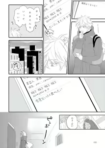 Page 134 of Cherry to Skirt - Cherry and Skirt - preview thumbnail