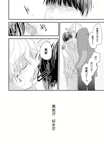 Page 138 of Cherry to Skirt - Cherry and Skirt - preview thumbnail