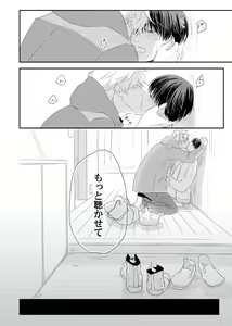 Page 140 of Cherry to Skirt - Cherry and Skirt - preview thumbnail