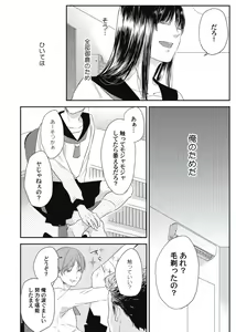 Page 16 of Cherry to Skirt - Cherry and Skirt - preview thumbnail