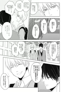 Page 161 of Cherry to Skirt - Cherry and Skirt - preview thumbnail