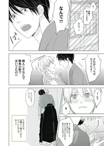 Page 170 of Cherry to Skirt - Cherry and Skirt - preview thumbnail
