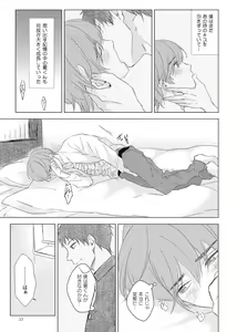 Page 55 of Cherry to Skirt - Cherry and Skirt - preview thumbnail