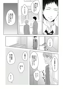 Page 57 of Cherry to Skirt - Cherry and Skirt - preview thumbnail