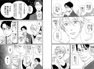 Page 11 of Kare no Kiraina Seito ni Tsuite. - preview thumbnail