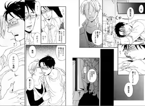 Page 12 of Kare no Kiraina Seito ni Tsuite. - preview thumbnail