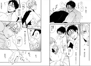 Page 13 of Kare no Kiraina Seito ni Tsuite. - preview thumbnail