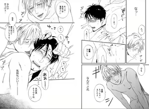 Page 14 of Kare no Kiraina Seito ni Tsuite. - preview thumbnail