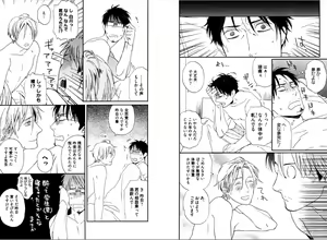 Page 15 of Kare no Kiraina Seito ni Tsuite. - preview thumbnail