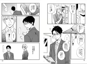 Page 18 of Kare no Kiraina Seito ni Tsuite. - preview thumbnail
