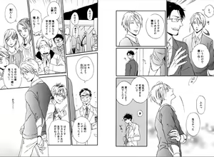 Page 20 of Kare no Kiraina Seito ni Tsuite. - preview thumbnail