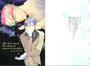 Page 2 of Kare no Kiraina Seito ni Tsuite. - preview thumbnail