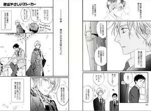 Page 25 of Kare no Kiraina Seito ni Tsuite. - preview thumbnail