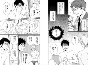 Page 26 of Kare no Kiraina Seito ni Tsuite. - preview thumbnail