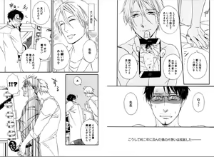 Page 27 of Kare no Kiraina Seito ni Tsuite. - preview thumbnail