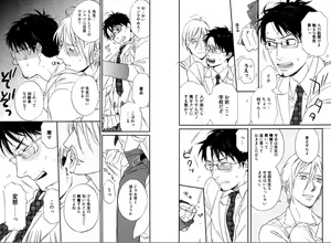 Page 28 of Kare no Kiraina Seito ni Tsuite. - preview thumbnail
