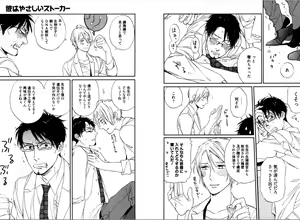 Page 30 of Kare no Kiraina Seito ni Tsuite. - preview thumbnail