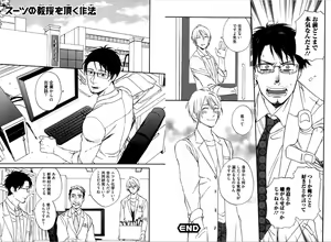 Page 31 of Kare no Kiraina Seito ni Tsuite. - preview thumbnail