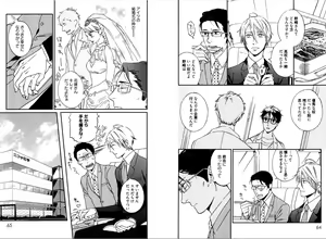 Page 34 of Kare no Kiraina Seito ni Tsuite. - preview thumbnail
