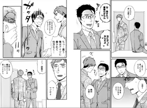 Page 39 of Kare no Kiraina Seito ni Tsuite. - preview thumbnail