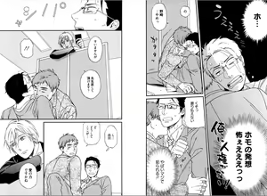 Page 41 of Kare no Kiraina Seito ni Tsuite. - preview thumbnail