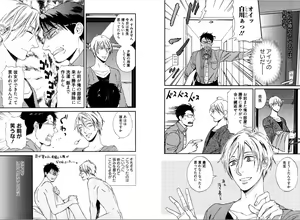 Page 48 of Kare no Kiraina Seito ni Tsuite. - preview thumbnail