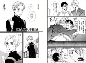 Page 61 of Kare no Kiraina Seito ni Tsuite. - preview thumbnail
