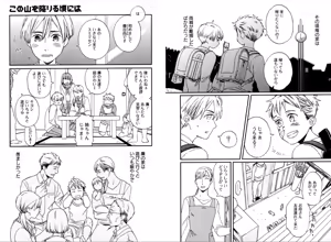 Page 68 of Kare no Kiraina Seito ni Tsuite. - preview thumbnail