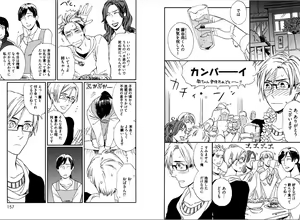 Page 80 of Kare no Kiraina Seito ni Tsuite. - preview thumbnail