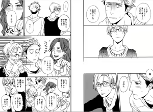 Page 82 of Kare no Kiraina Seito ni Tsuite. - preview thumbnail
