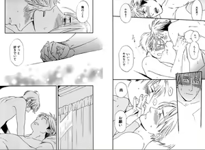 Page 88 of Kare no Kiraina Seito ni Tsuite. - preview thumbnail