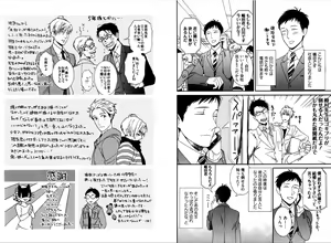 Page 90 of Kare no Kiraina Seito ni Tsuite. - preview thumbnail